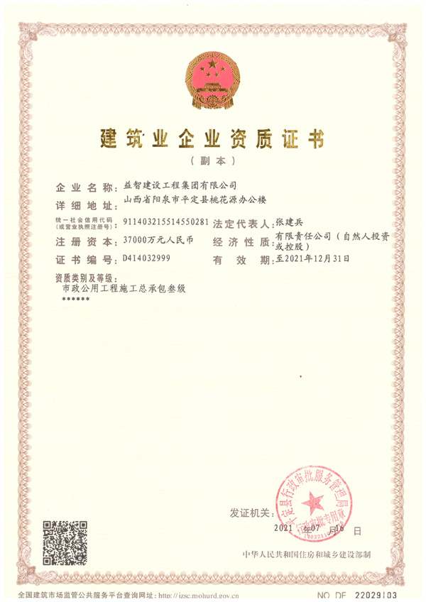 资质证书