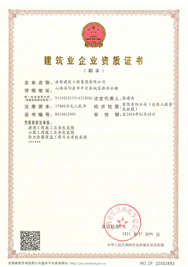 资质证书